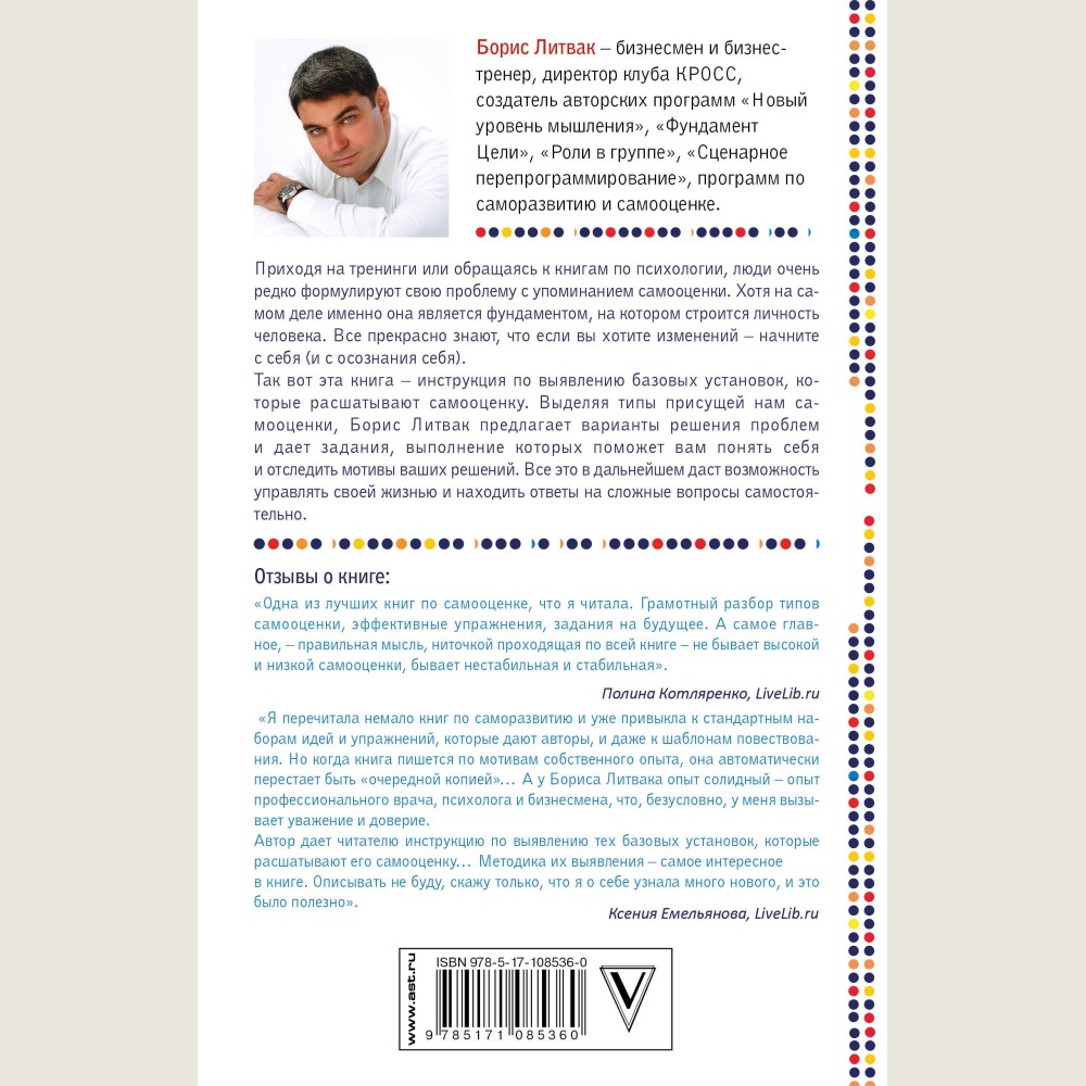 7 Steps to Stable Self-Esteem (7 Shagov k Stabilnoy Samootsenke)