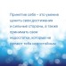 7 Steps to Stable Self-Esteem (7 Shagov k Stabilnoy Samootsenke)