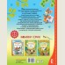 All the Fairy Tales for Toddlers (Vse skazki dlya malyshey)