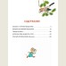 All the Fairy Tales for Toddlers (Vse skazki dlya malyshey)