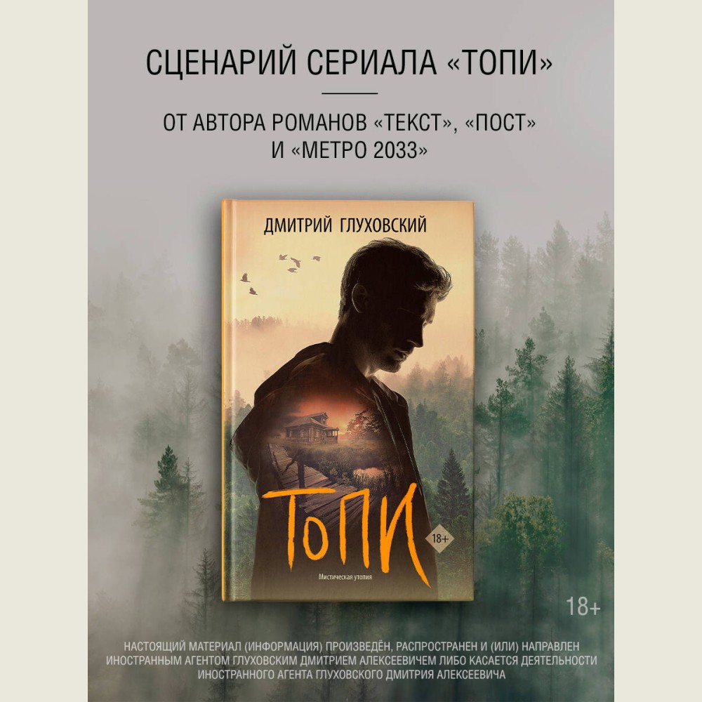 Топи