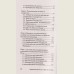 Political Science for Those Who Didn't Know It Was a Science (Politologiya dlya tekh, kto ne znal, chto eto nauka)