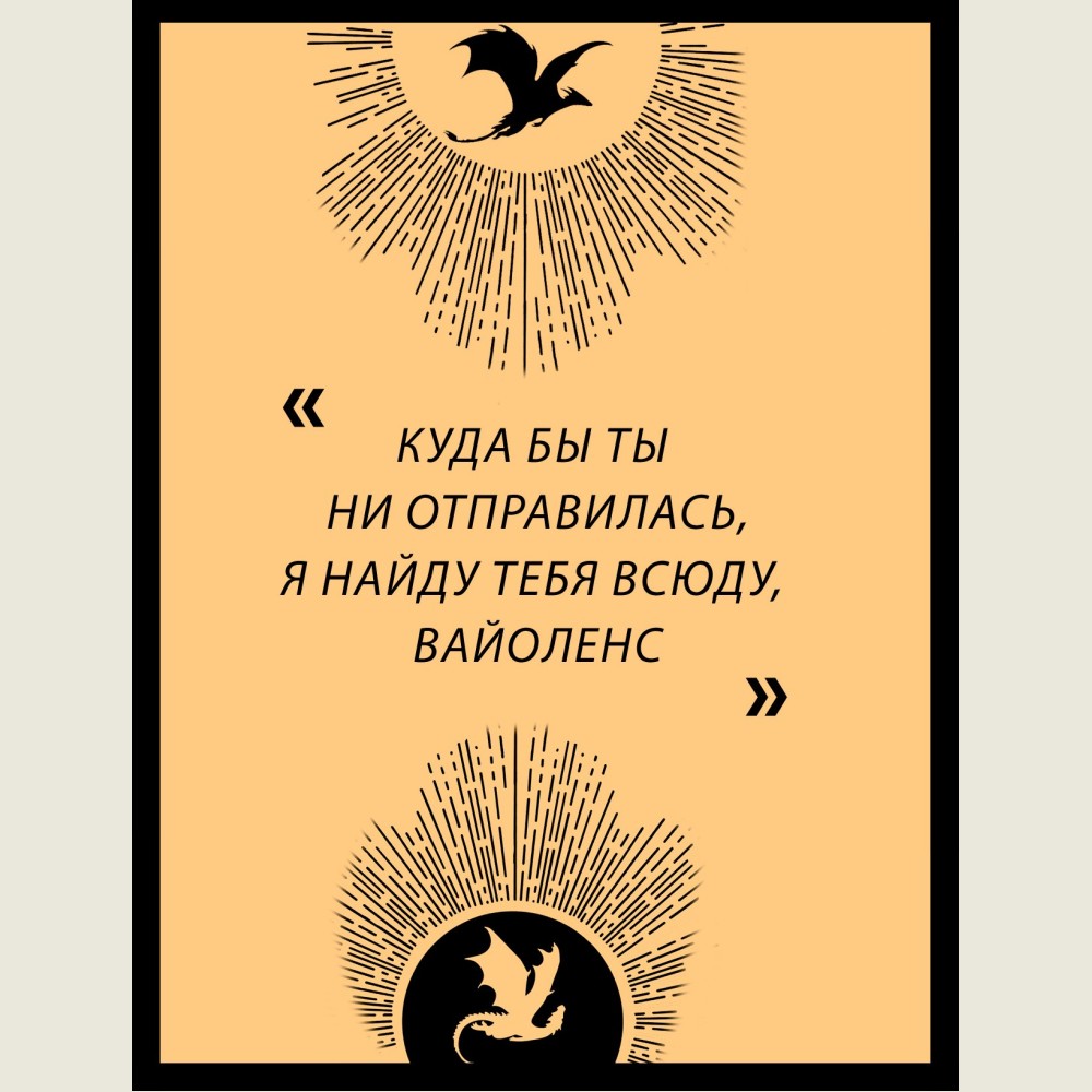 Четвертое крыло