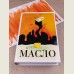 Масло