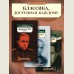 Архипелаг ГУЛАГ (в 3-х книгах)