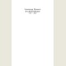 Архипелаг ГУЛАГ (в 3-х книгах)