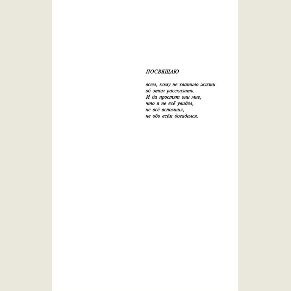 Архипелаг ГУЛАГ (в 3-х книгах)