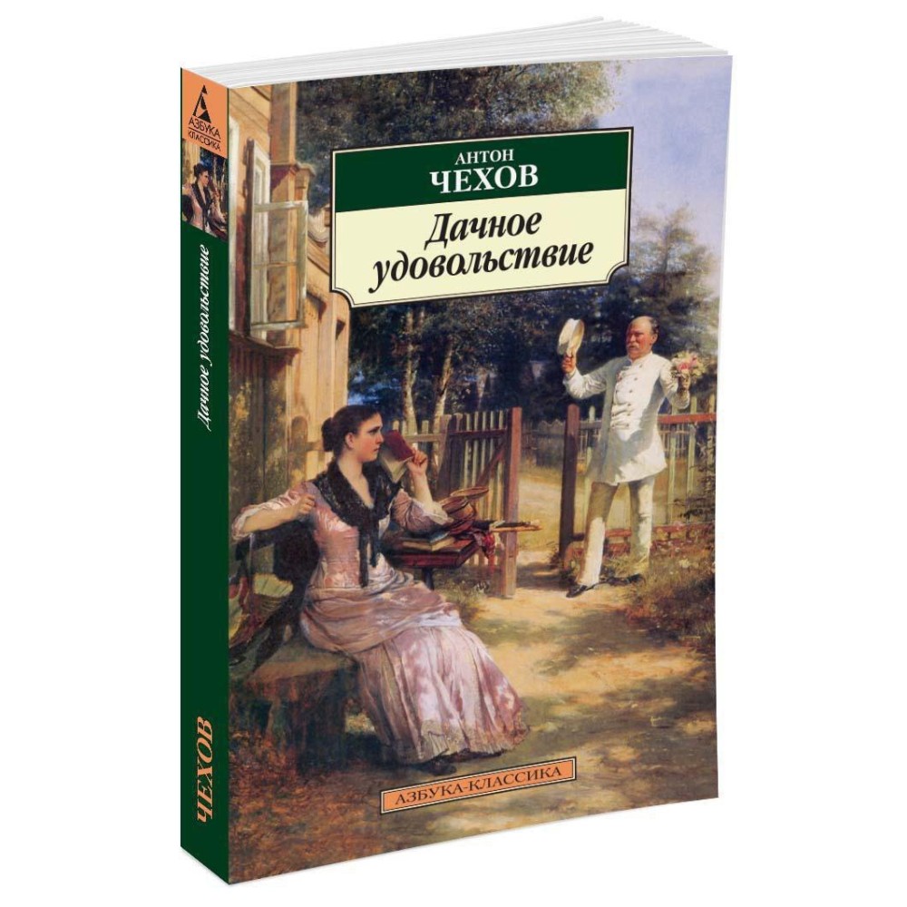 Dacha Pleasures (Dachnoe Udovolstvie)
