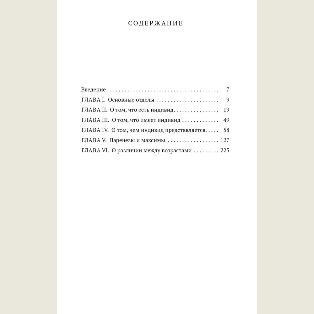 Афоризмы житейской мудрости