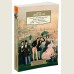 Беседы о русской культуре: Быт и традиции русского дворянства (XVIII — начало XIX века)