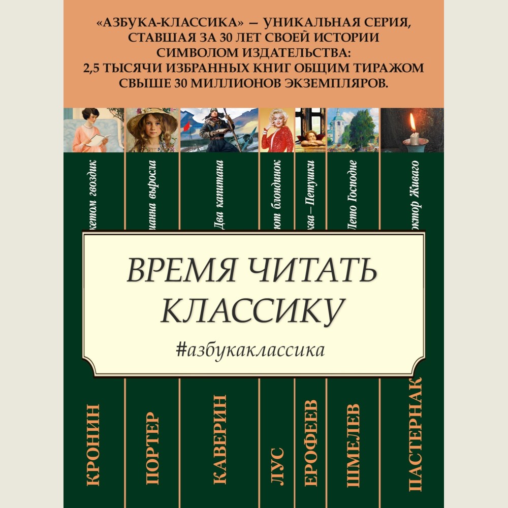 Руслан и Людмила, Сказки, Песни западных славян