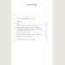 Руслан и Людмила, Сказки, Песни западных славян