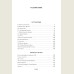 Остров Крым