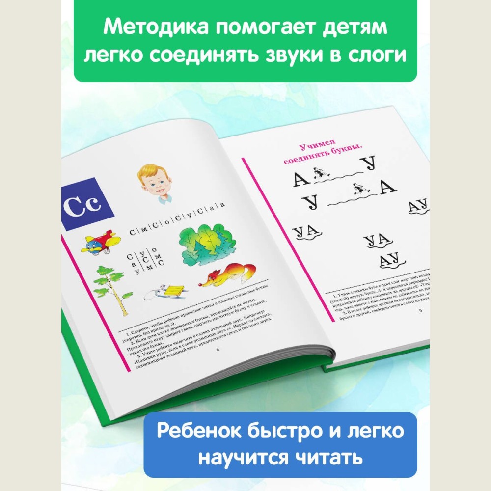 Букварь: Учебное пособие