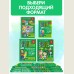 Букварь: Учебное пособие