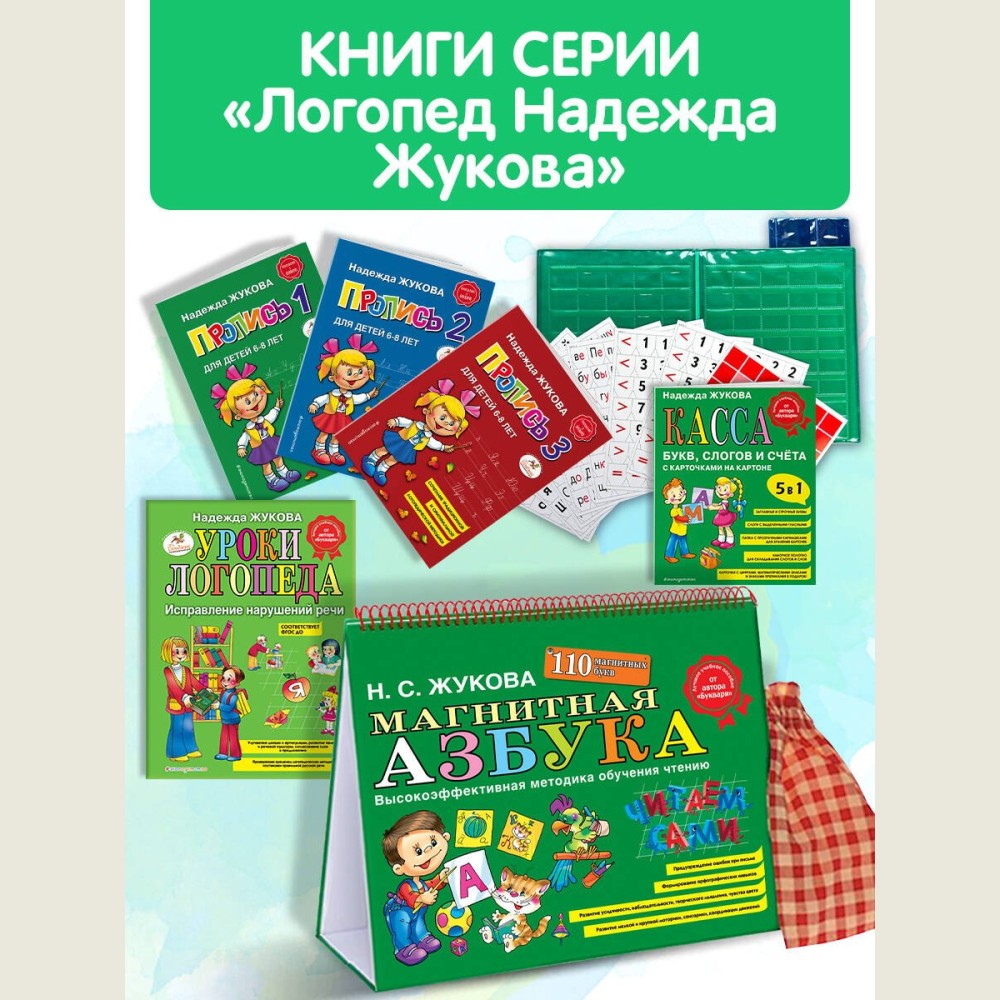Букварь: Учебное пособие