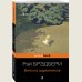 Вино из одуванчиков