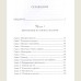 Английский дом. Интимная история