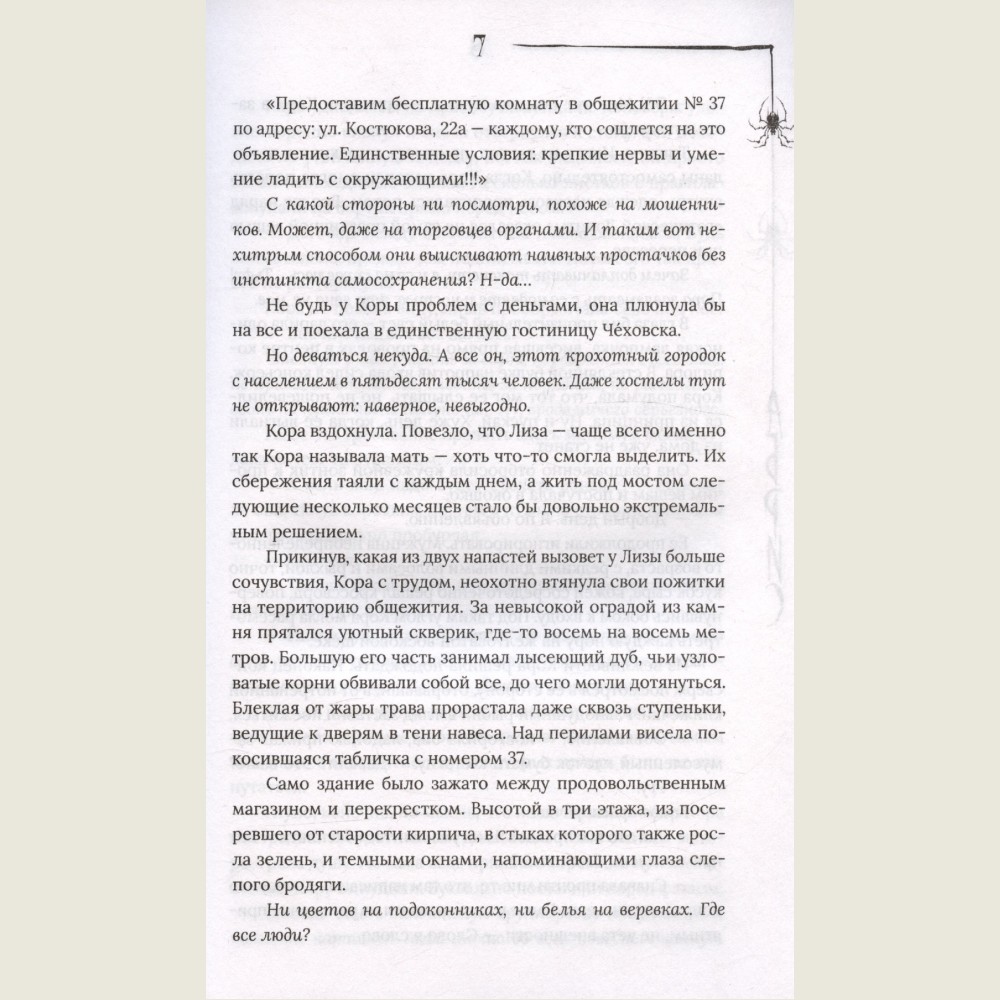 Абрис