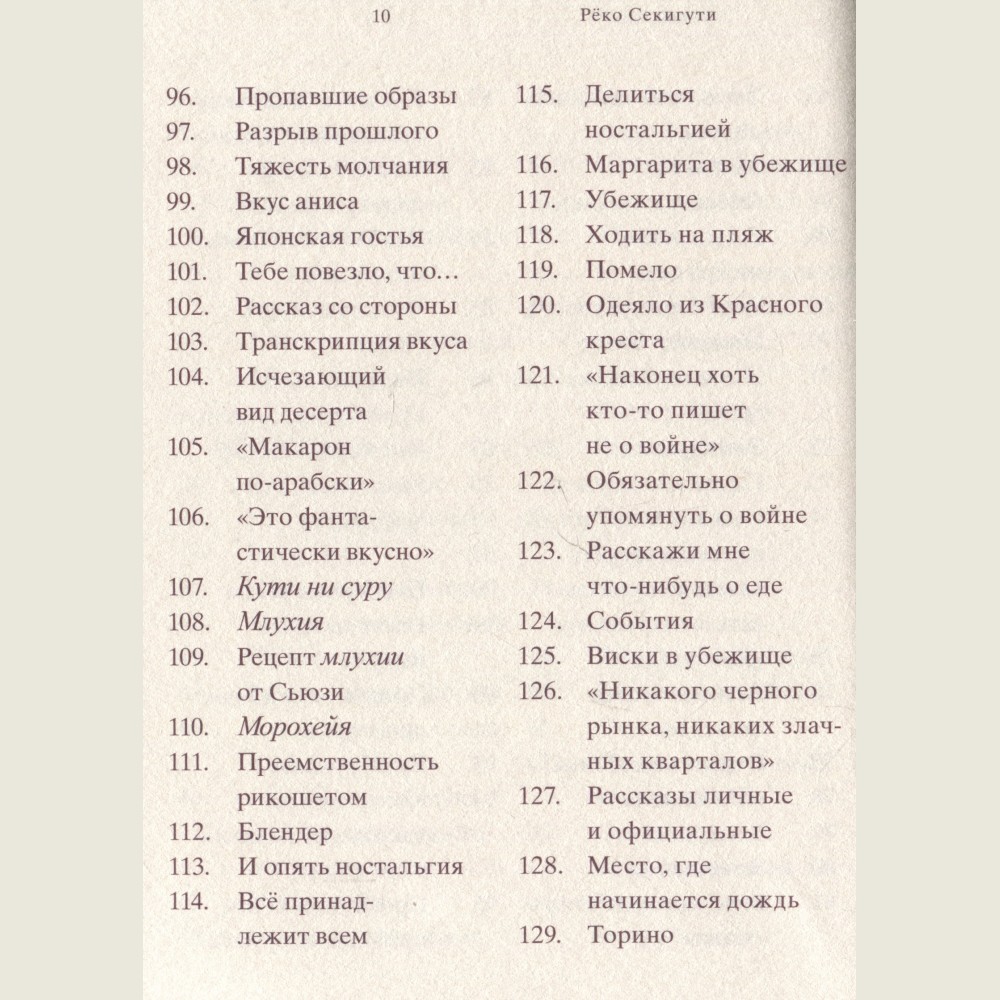 961 час в Бейруте (и 321 блюдо, которое их сопровождало)