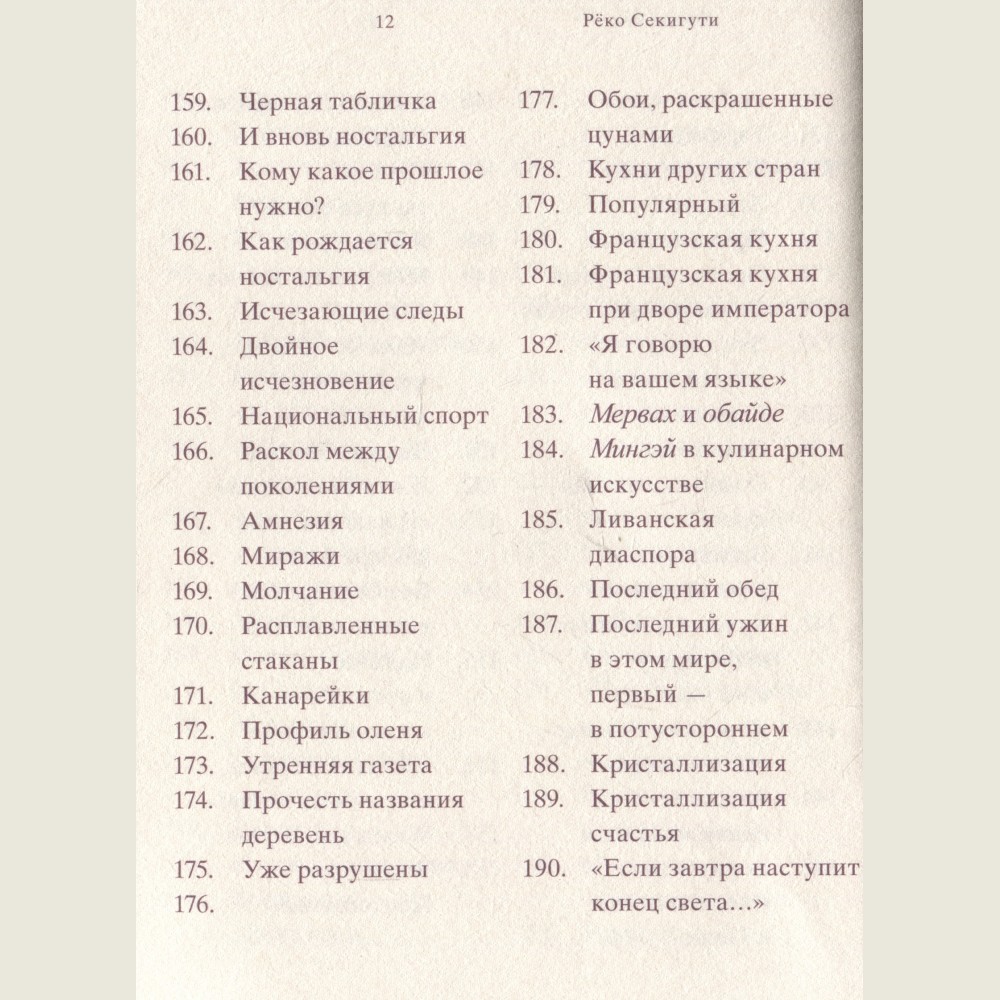 961 час в Бейруте (и 321 блюдо, которое их сопровождало)