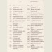 961 час в Бейруте (и 321 блюдо, которое их сопровождало)