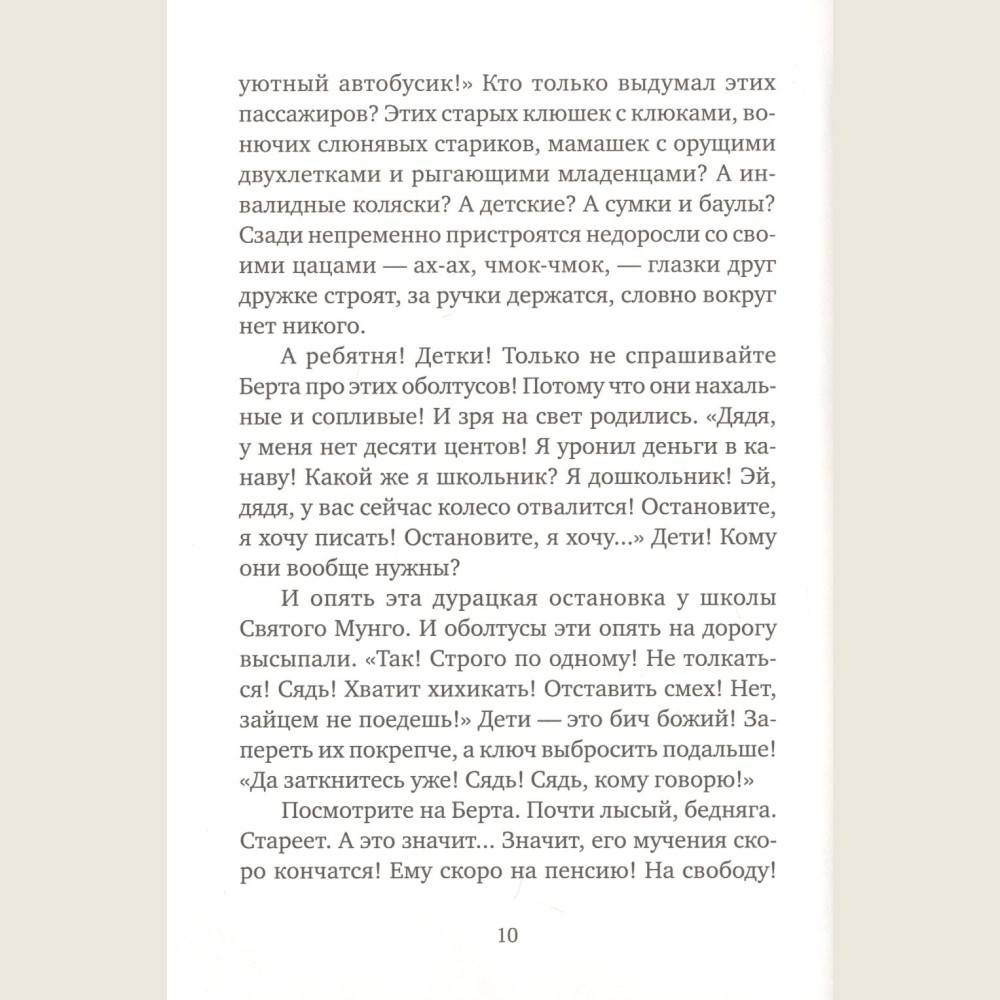 Ангелино Браун