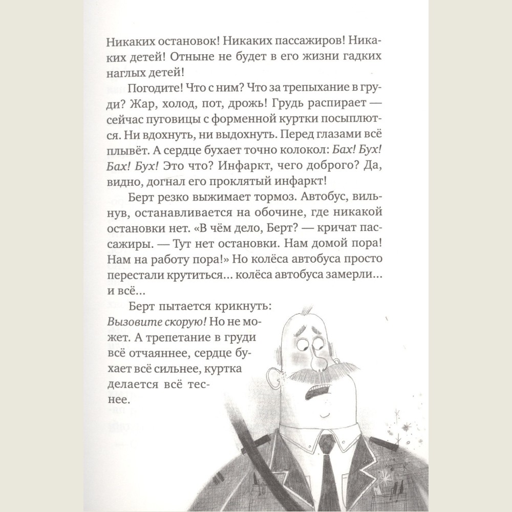 Ангелино Браун