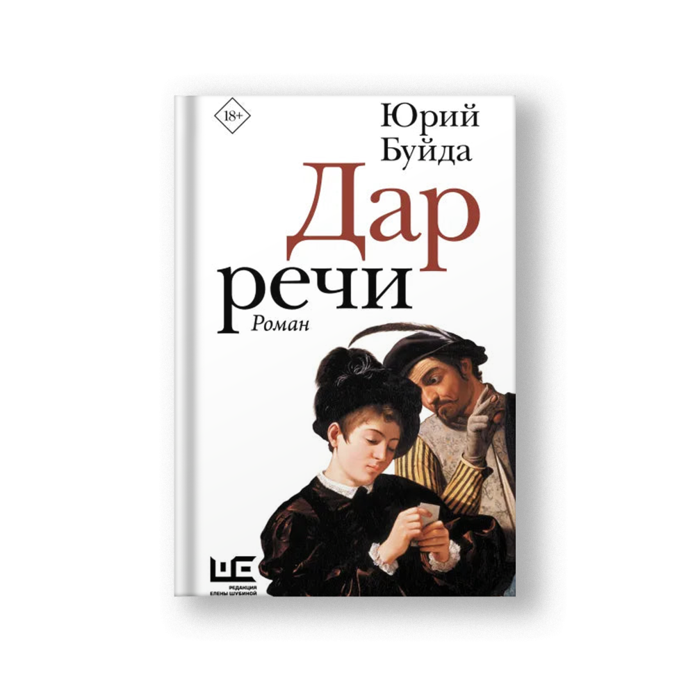 Дар речи