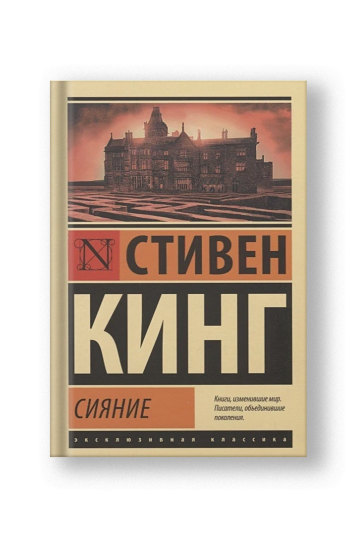 Сияние