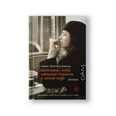 Счастливые люди читают книжки и пьют кофе