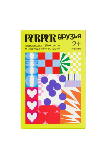 Игра 'Purpur друзья'