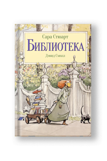 Библиотека