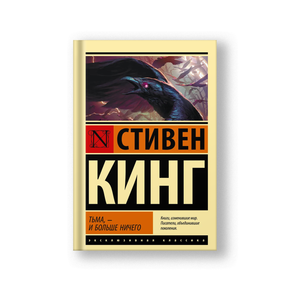 Тьма, - и больше ничего