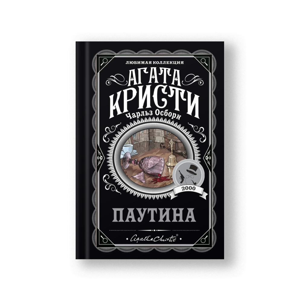 Паутина