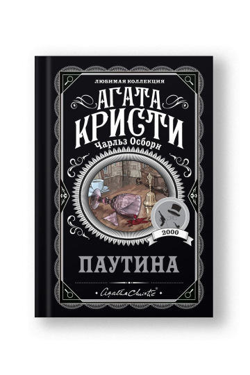 Паутина