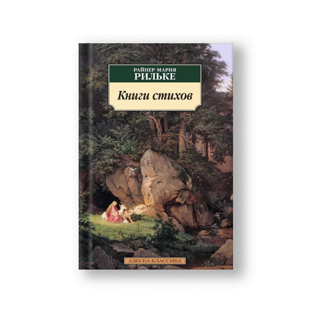 Книги стихов