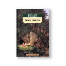 Книги стихов