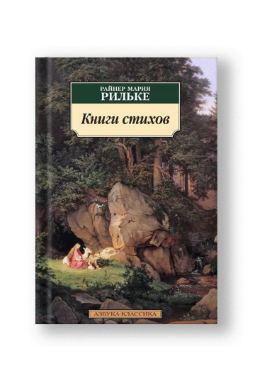 Книги стихов