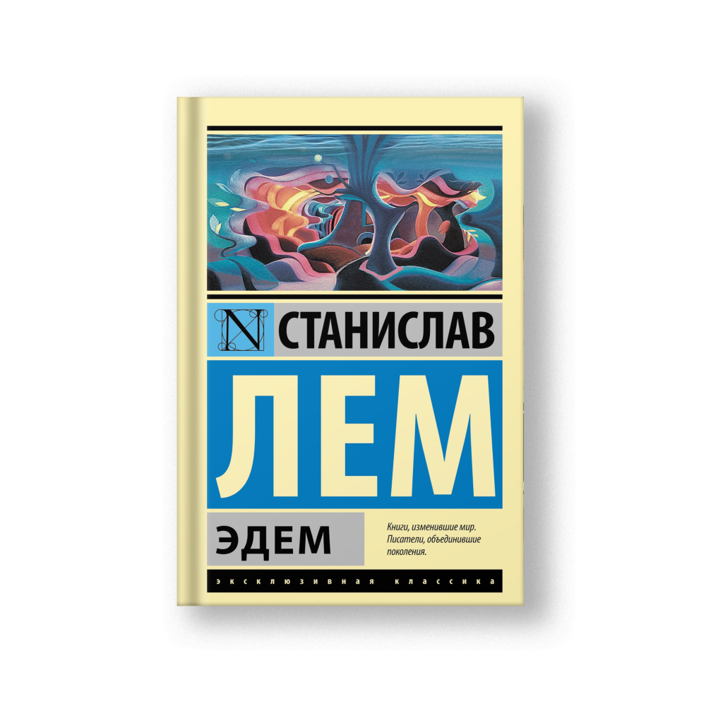 Эдем