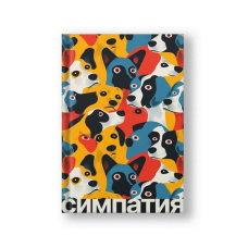 Симпатия
