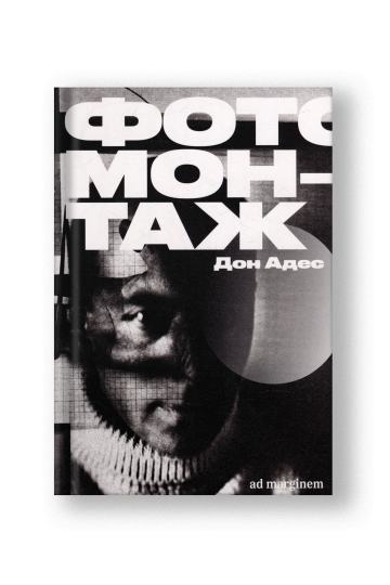 Photomontage (Fotomontazh)