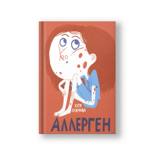 Аллерген