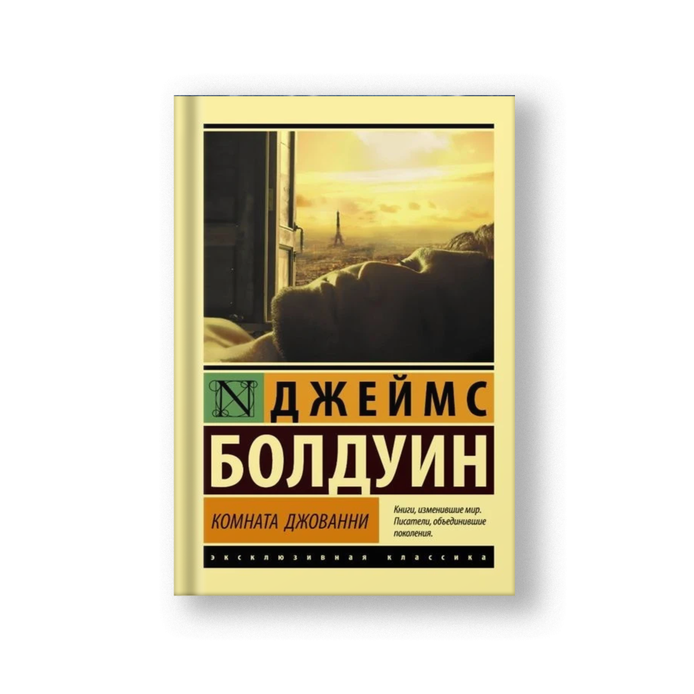 Комната Джованни