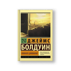 Комната Джованни