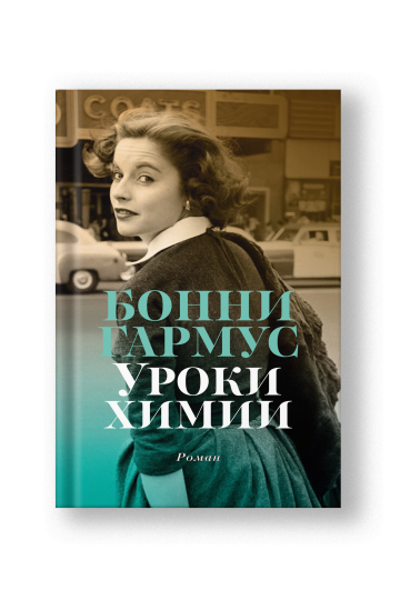 Уроки химии