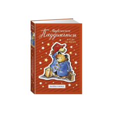 Медвежонок Паддингтон. Всегда на высоте: повести