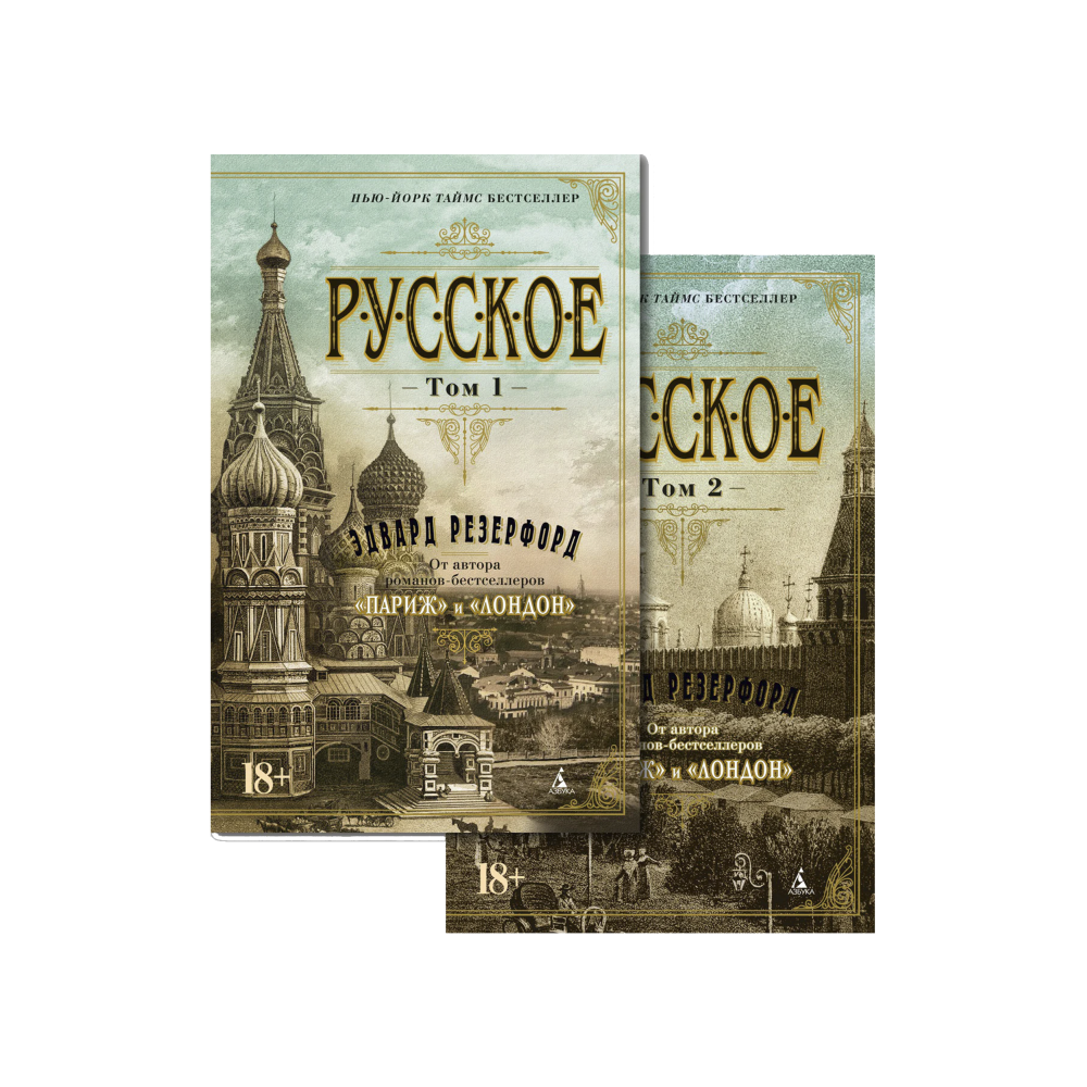Russka (Russkoye)