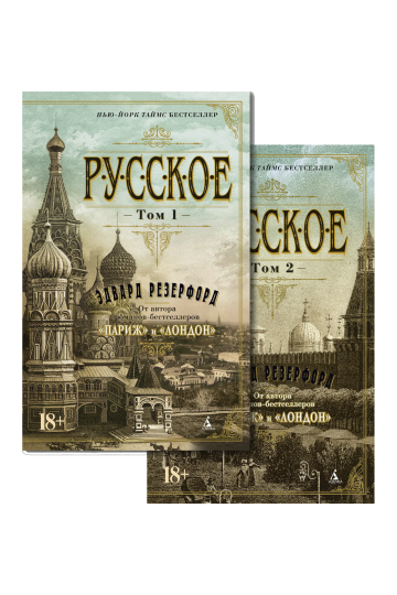 Russka (Russkoye)