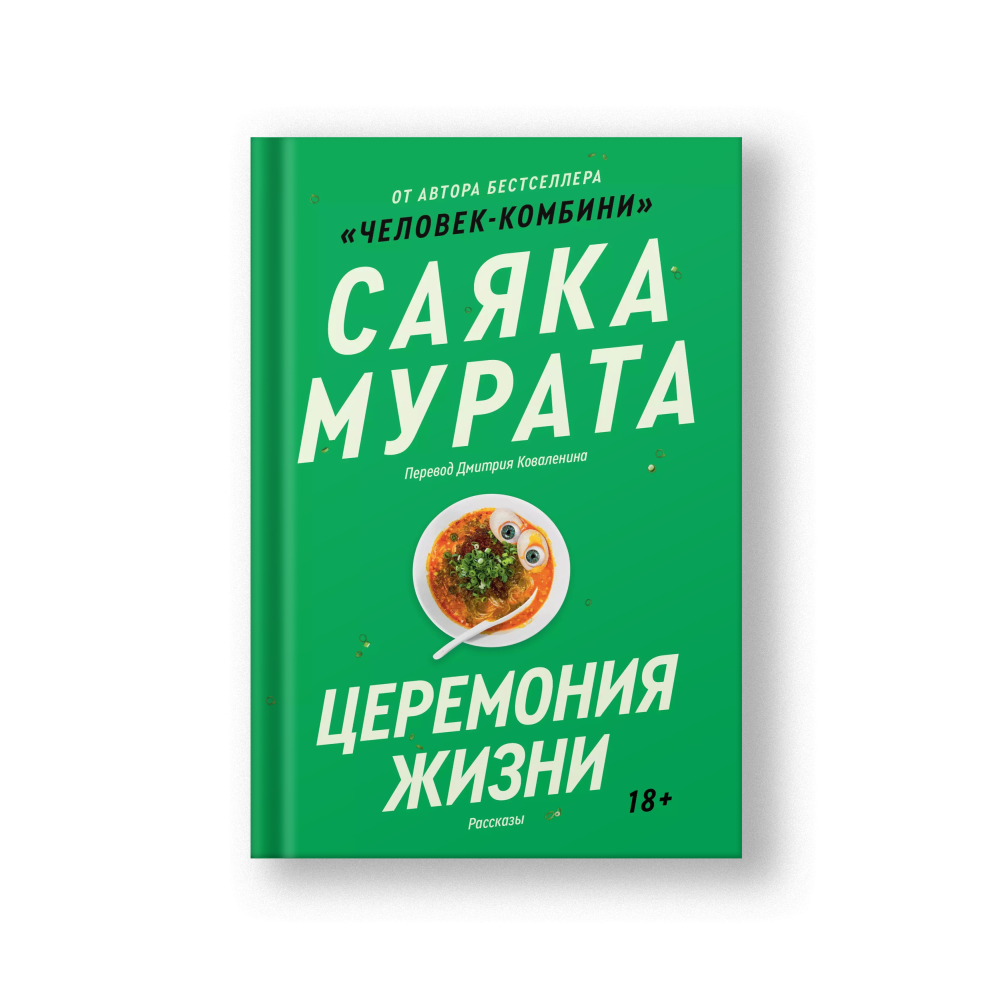 Церемония жизни